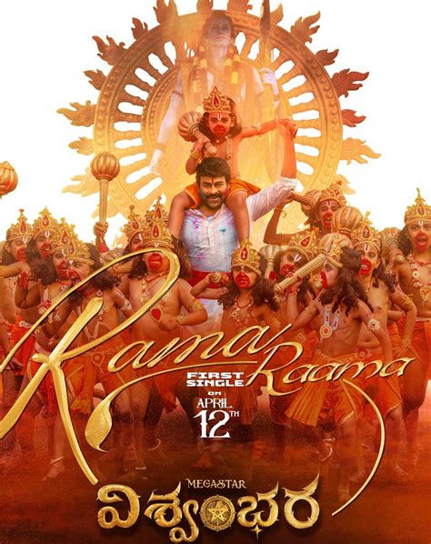 Vishwambhara 2025
